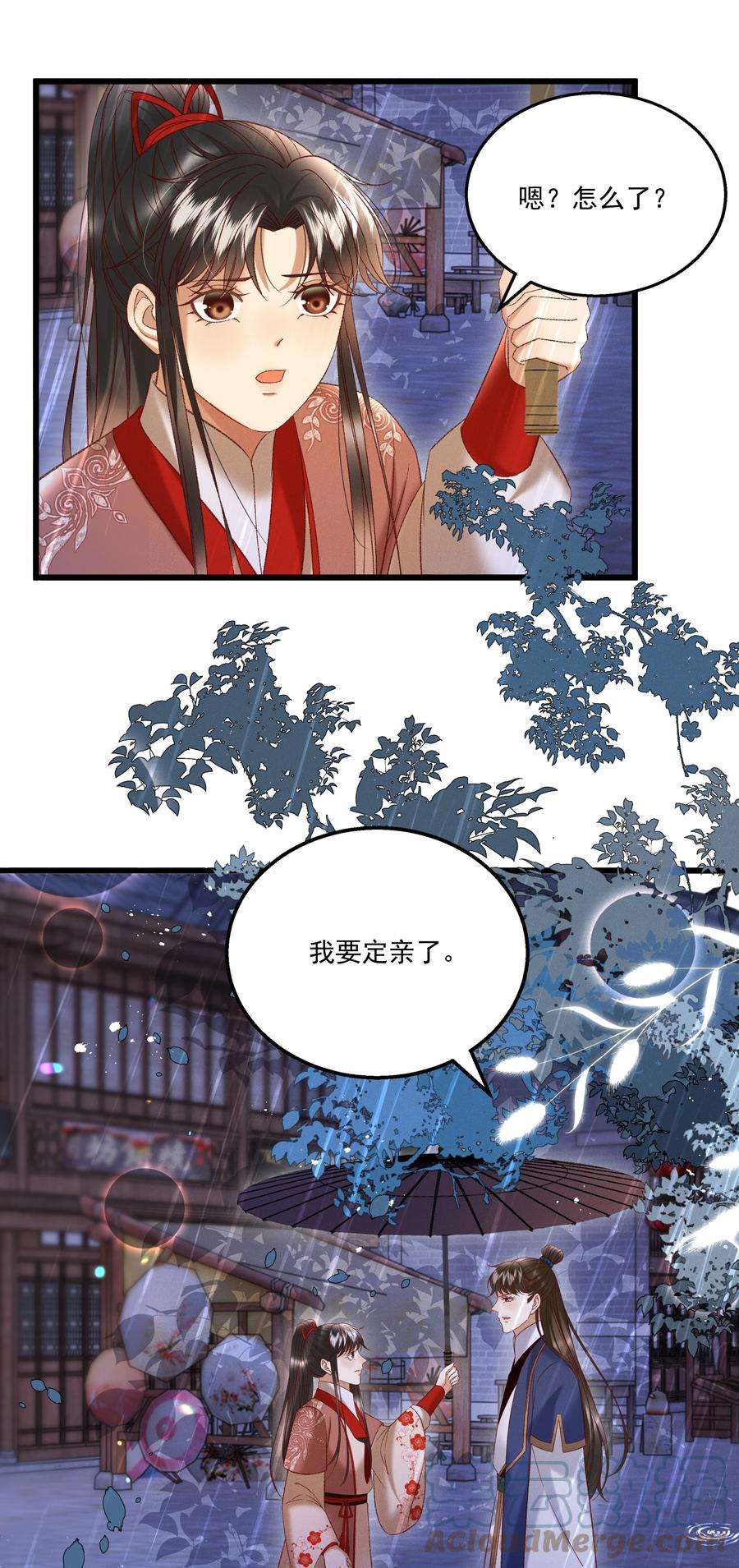 多情应笑我040 要……暴露了？