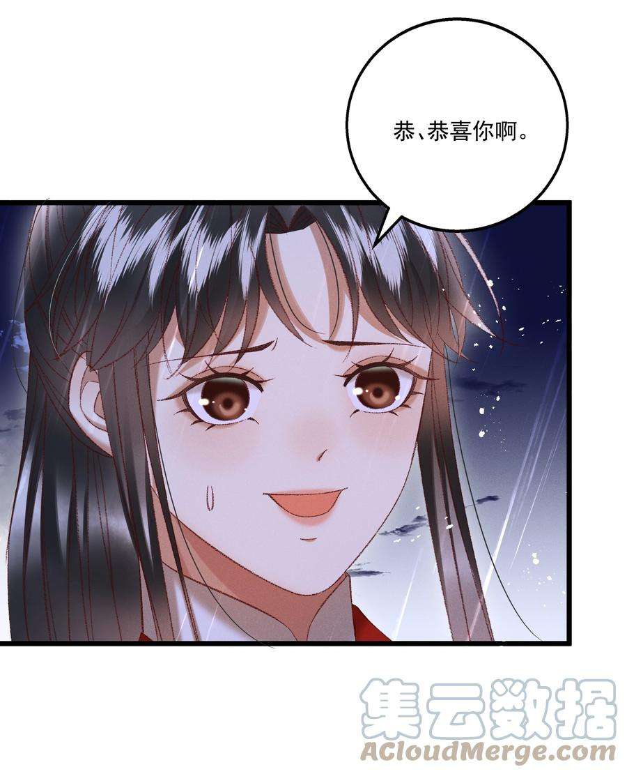 多情应笑我040 要……暴露了？