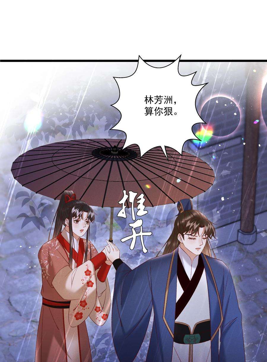 多情应笑我040 要……暴露了？