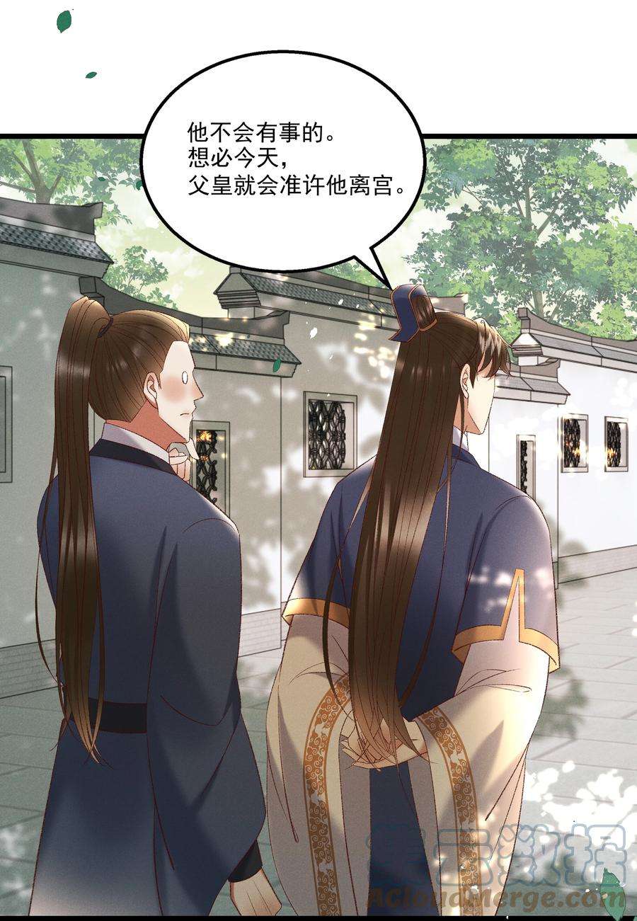 多情应笑我040 要……暴露了？