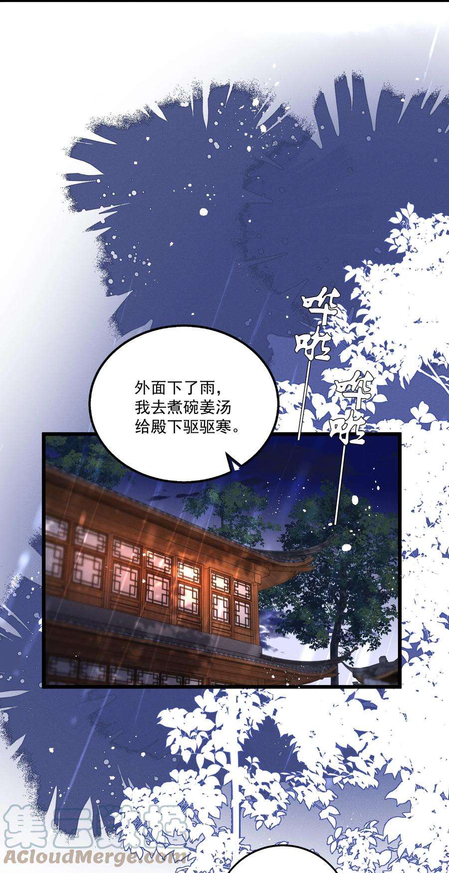 多情应笑我040 要……暴露了？