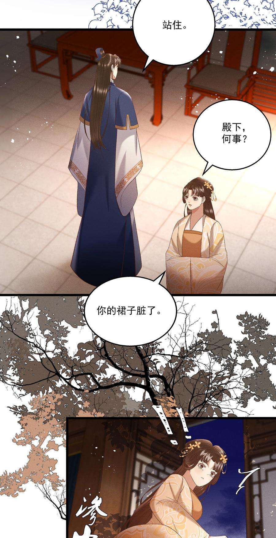 多情应笑我040 要……暴露了？