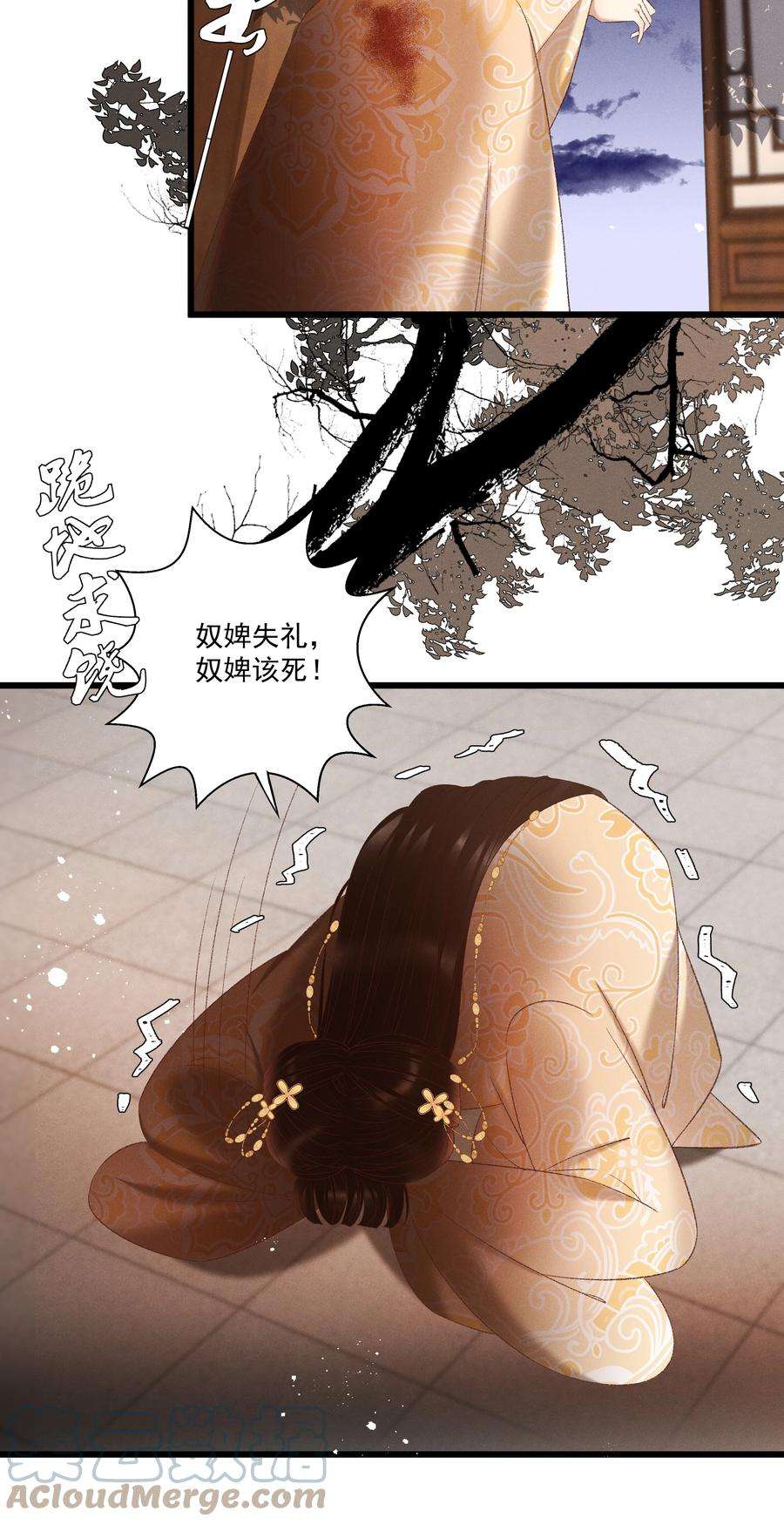 多情应笑我040 要……暴露了？