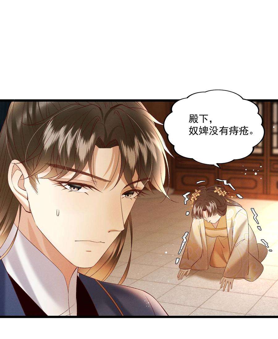 多情应笑我040 要……暴露了？