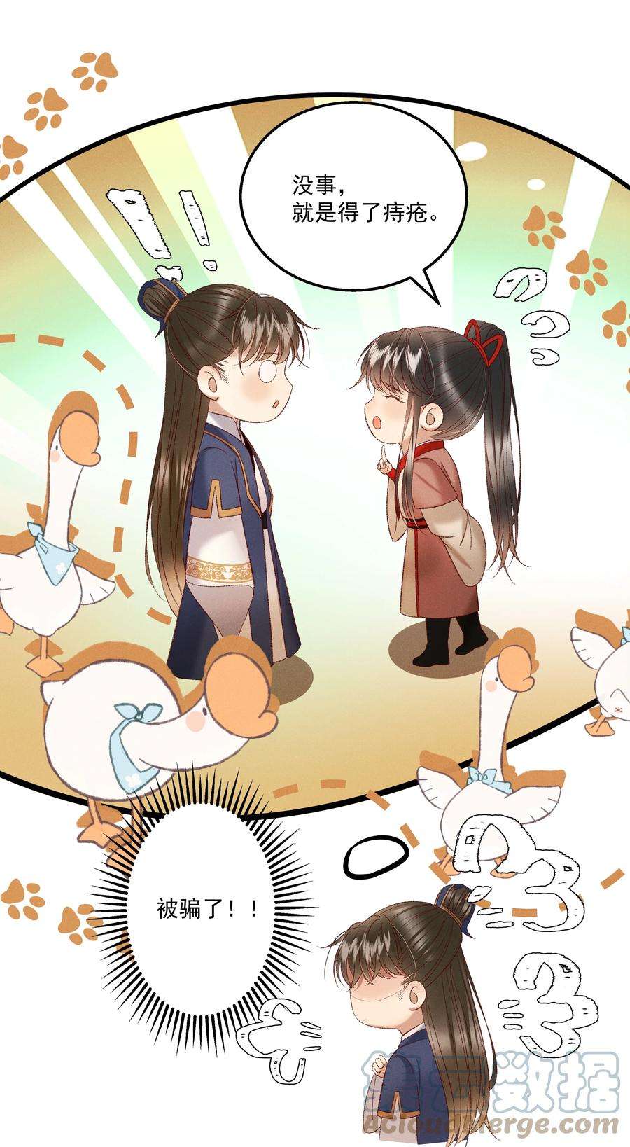 多情应笑我040 要……暴露了？