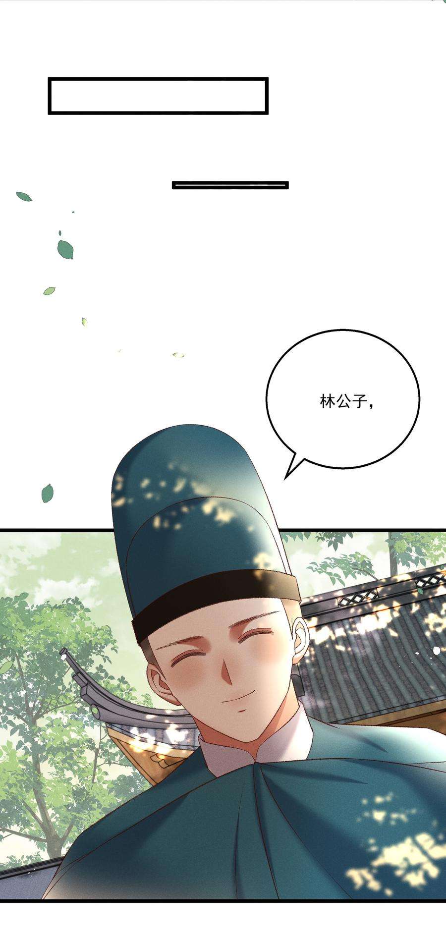 多情应笑我040 要……暴露了？