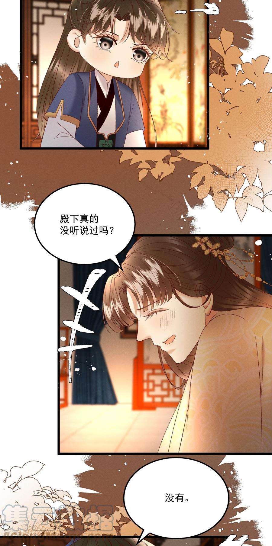 多情应笑我040 要……暴露了？