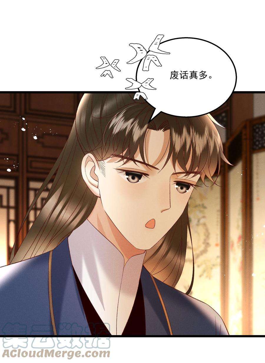 多情应笑我040 要……暴露了？