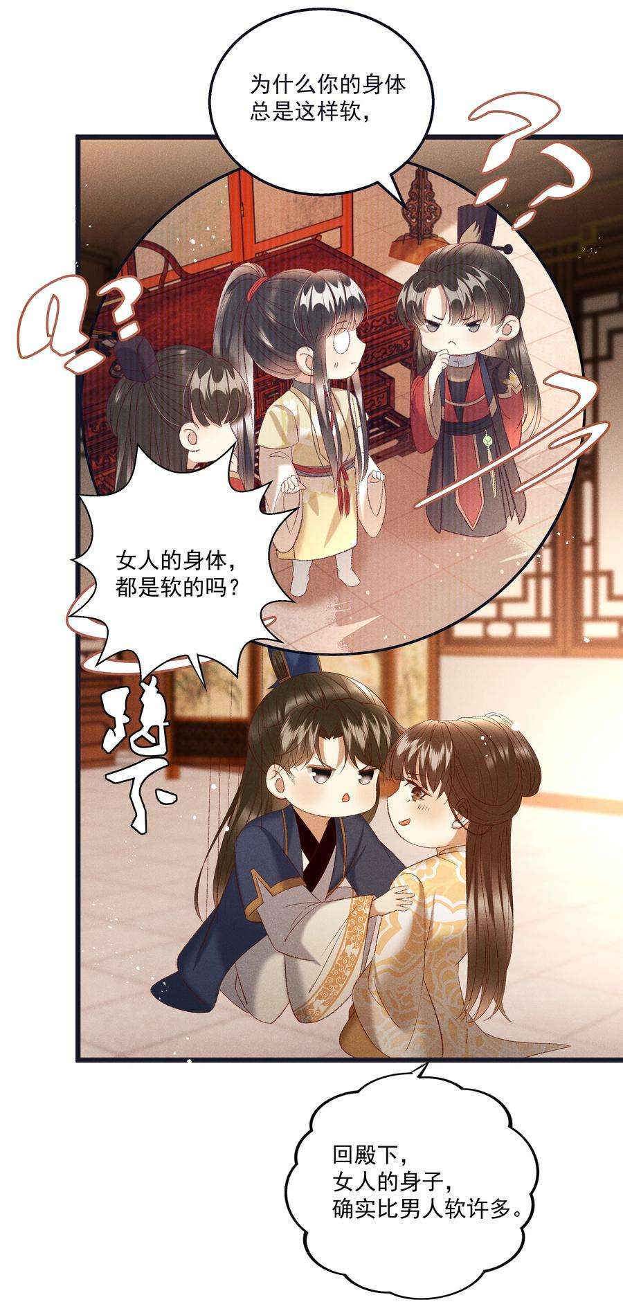 多情应笑我040 要……暴露了？