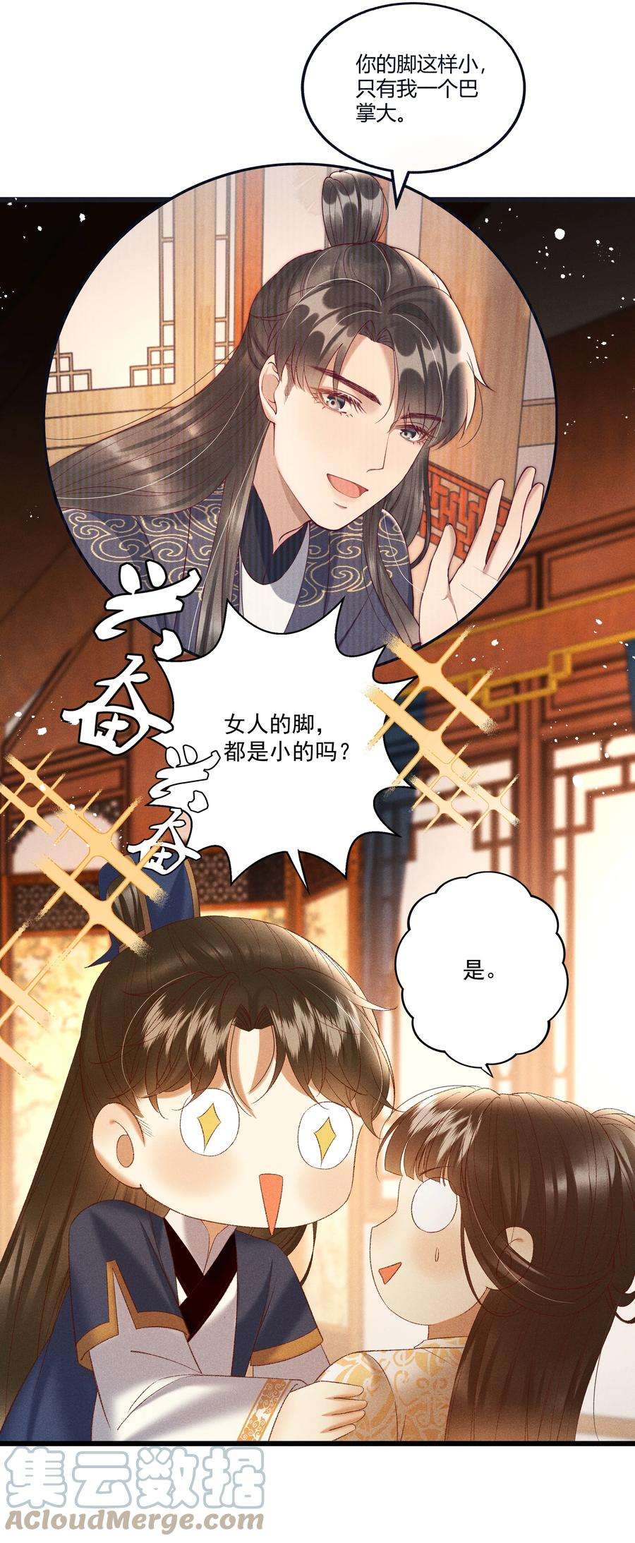 多情应笑我040 要……暴露了？