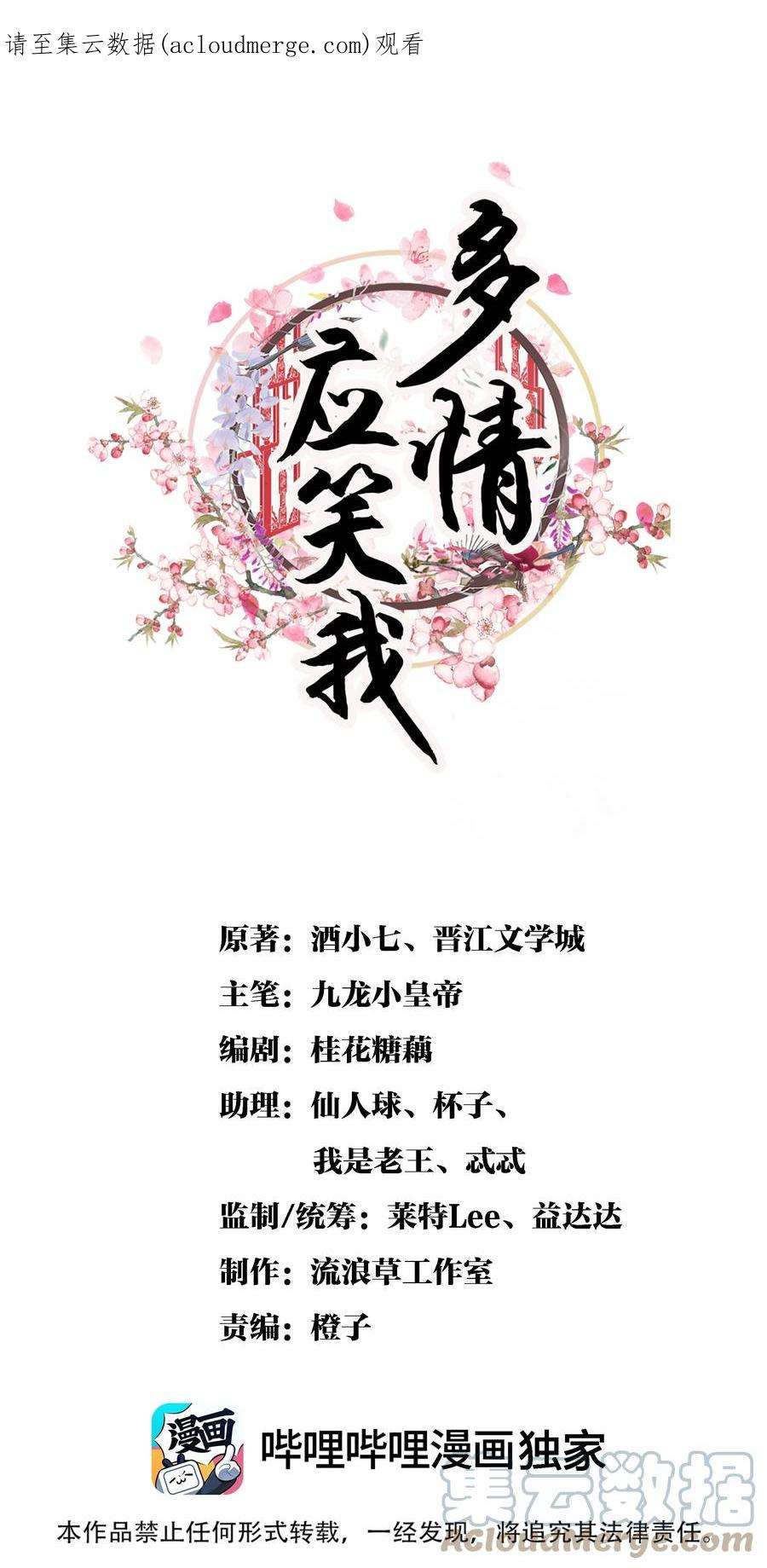 多情应笑我041 小元宝生气了