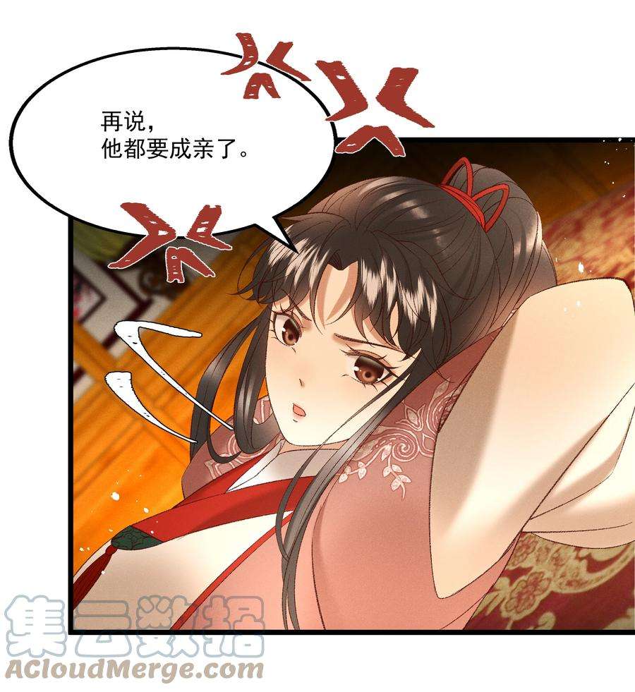 多情应笑我041 小元宝生气了