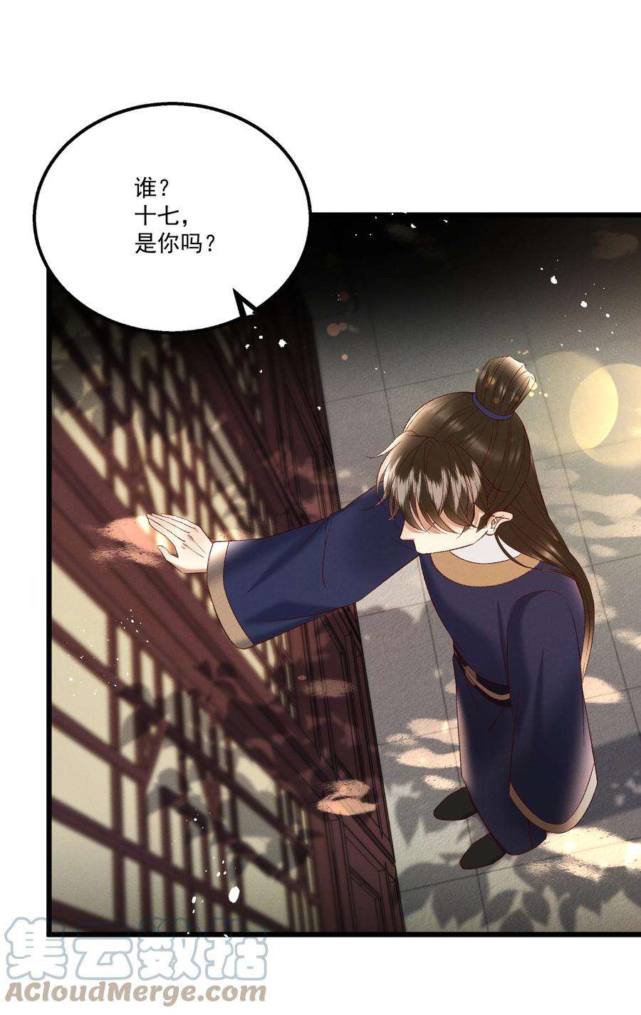 多情应笑我041 小元宝生气了