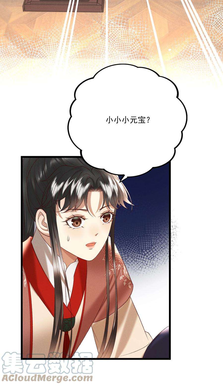 多情应笑我041 小元宝生气了