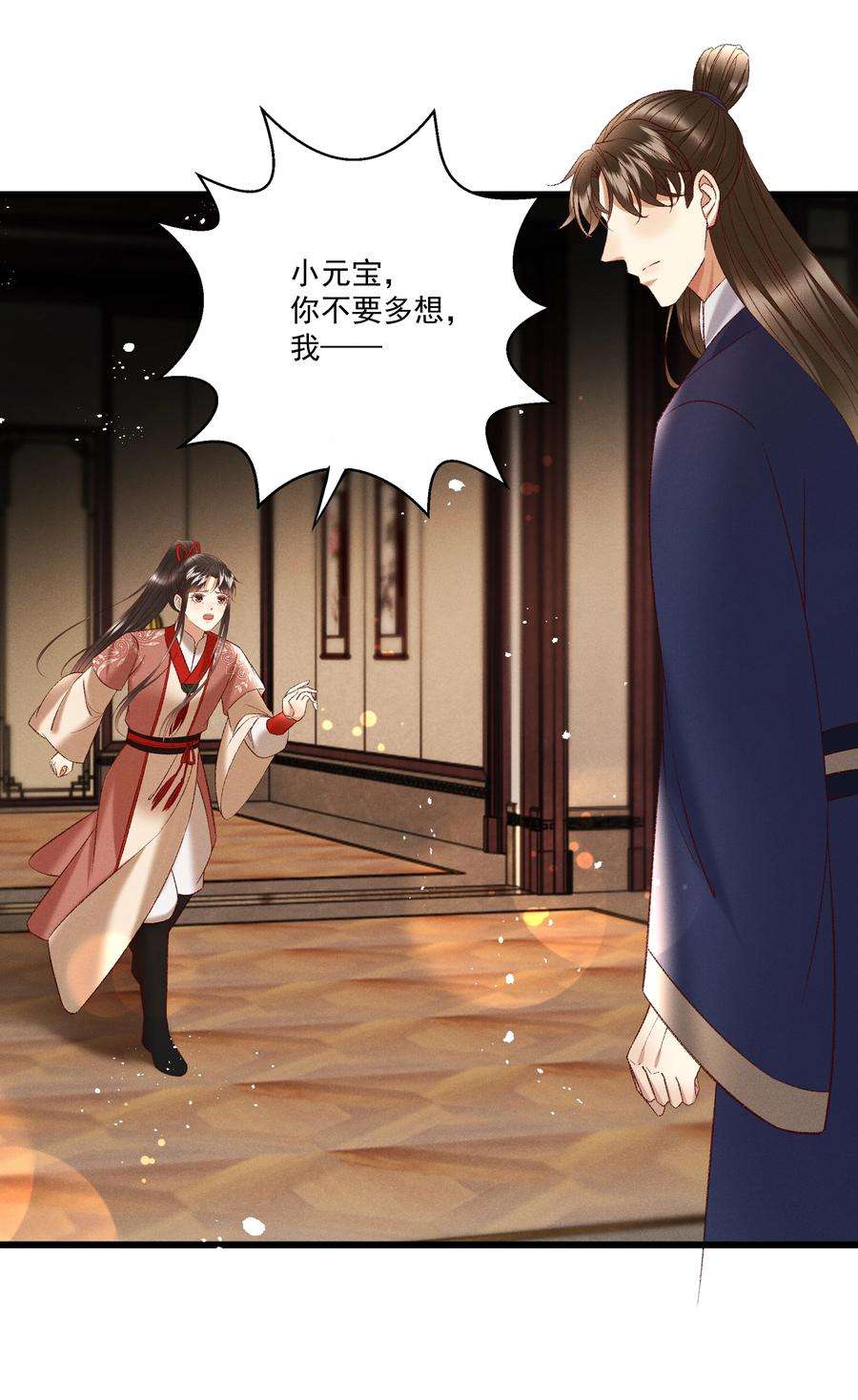 多情应笑我041 小元宝生气了