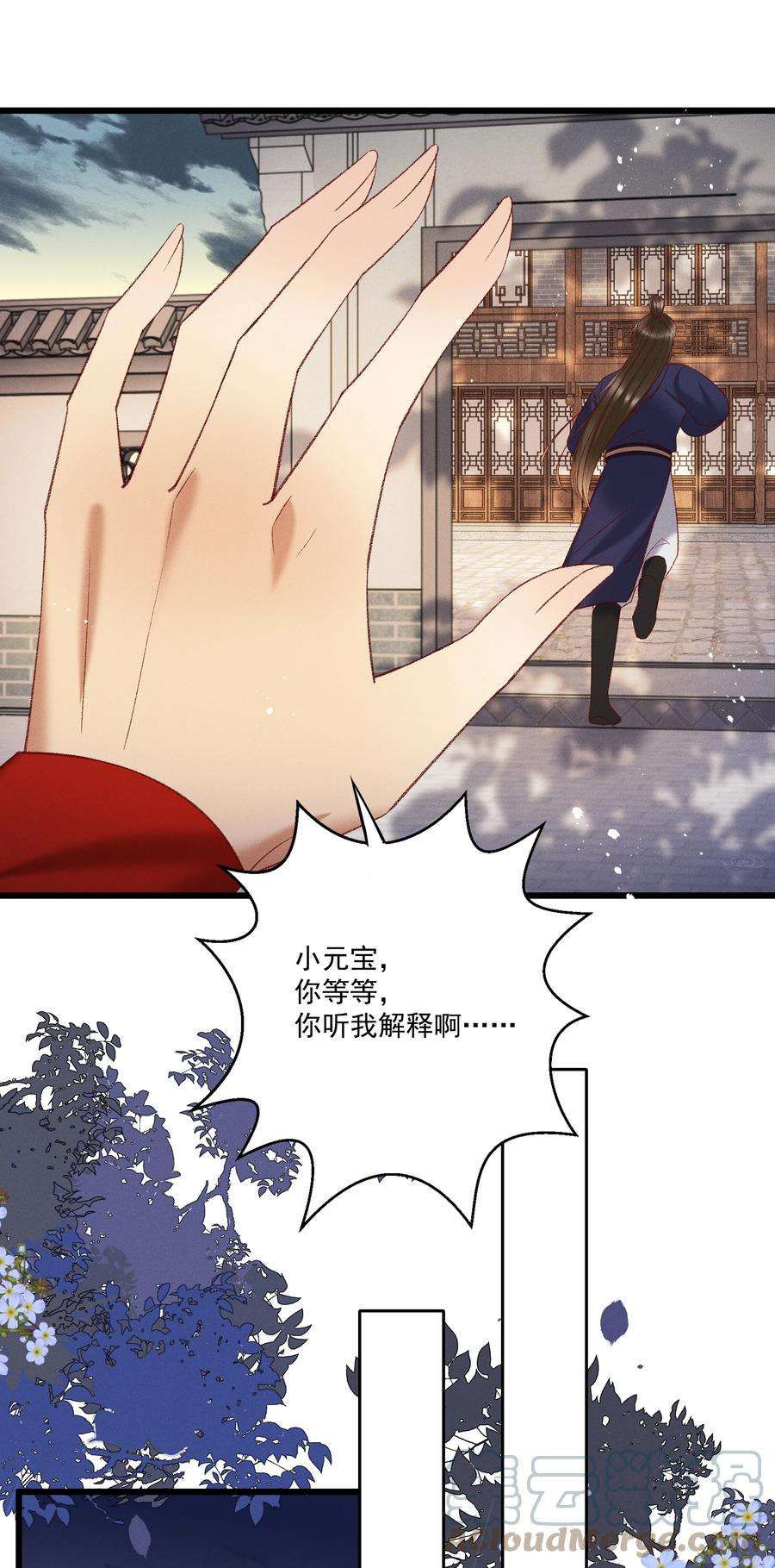 多情应笑我041 小元宝生气了