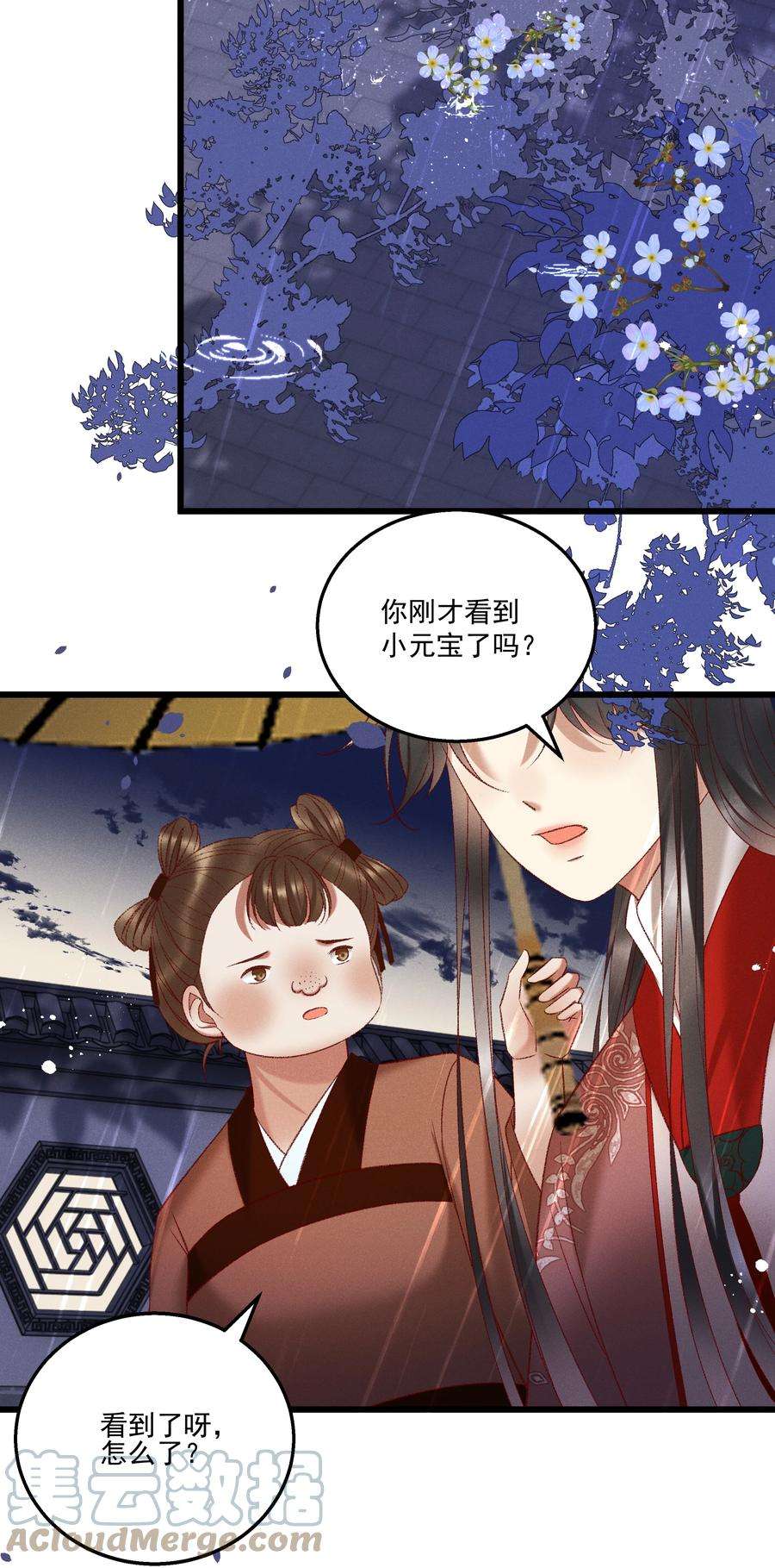多情应笑我041 小元宝生气了