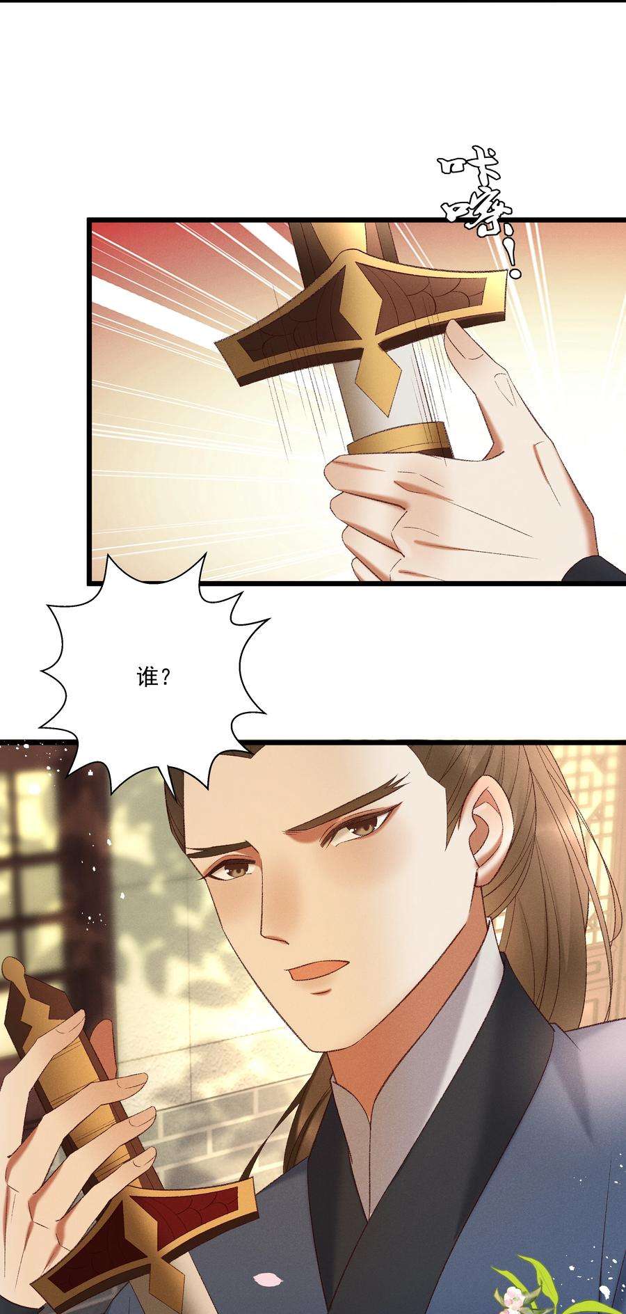 多情应笑我041 小元宝生气了