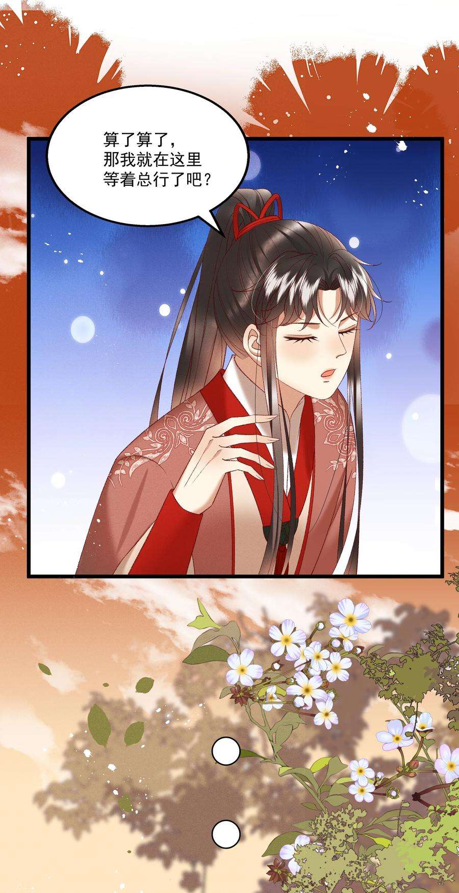 多情应笑我041 小元宝生气了