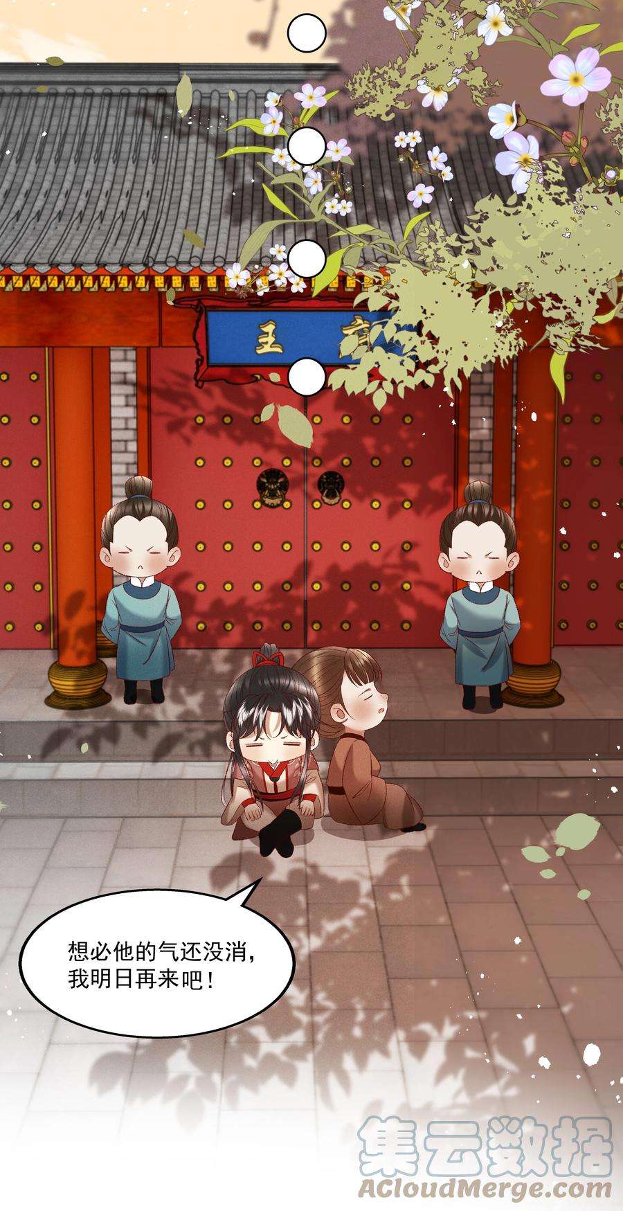 多情应笑我041 小元宝生气了