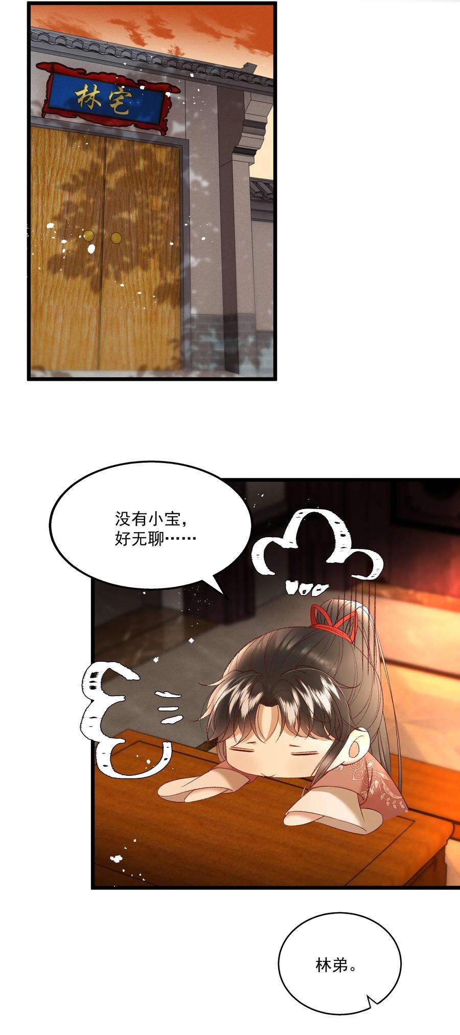 多情应笑我041 小元宝生气了