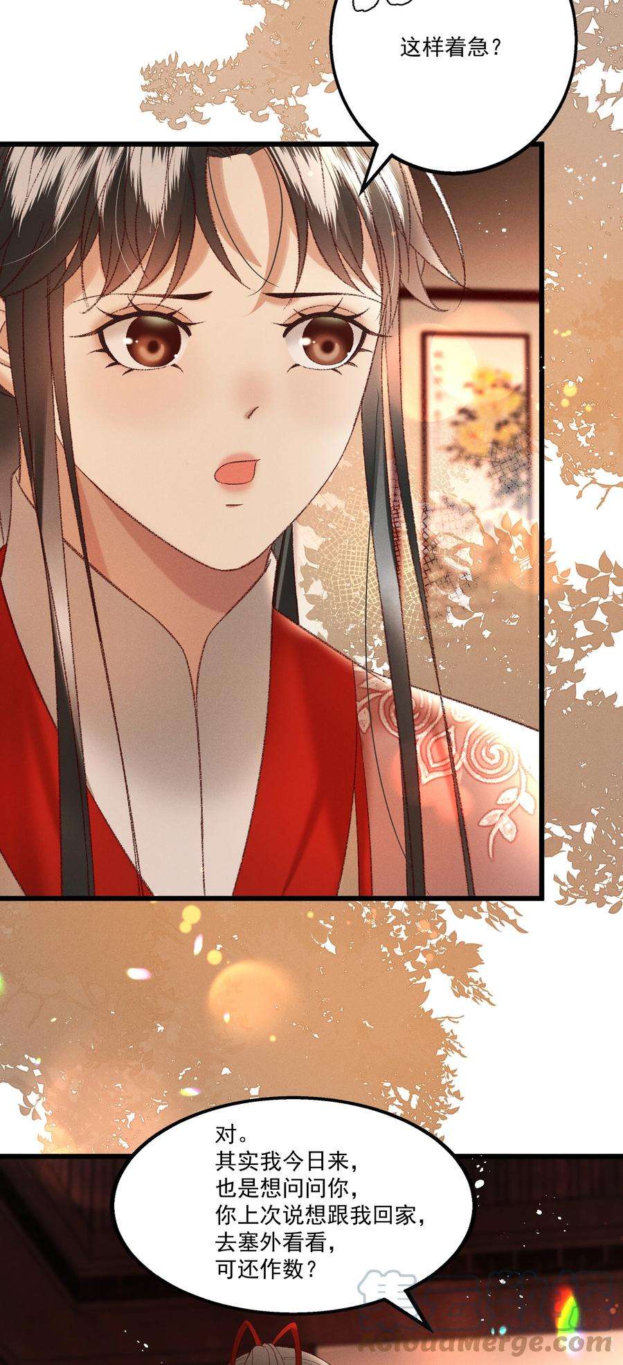 多情应笑我041 小元宝生气了