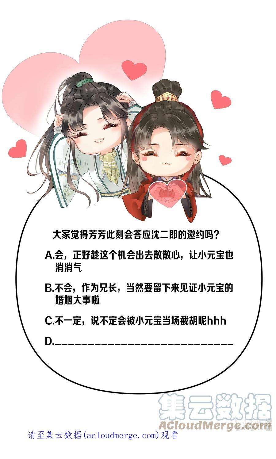多情应笑我041 小元宝生气了