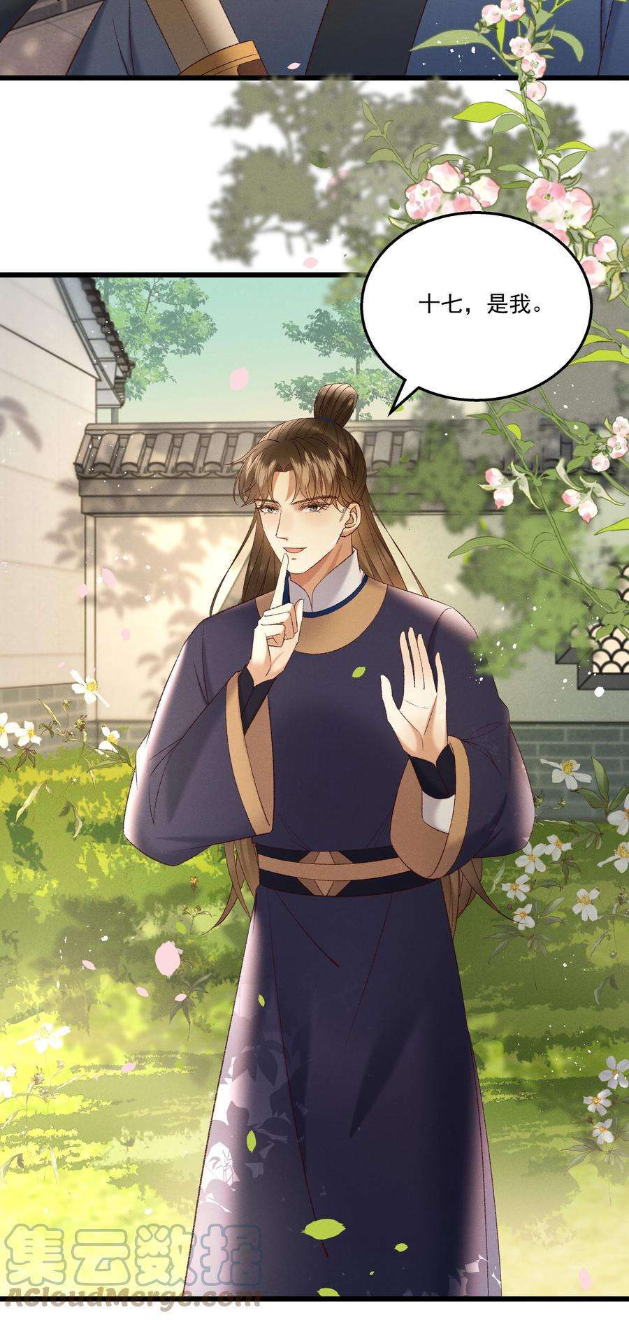 多情应笑我041 小元宝生气了