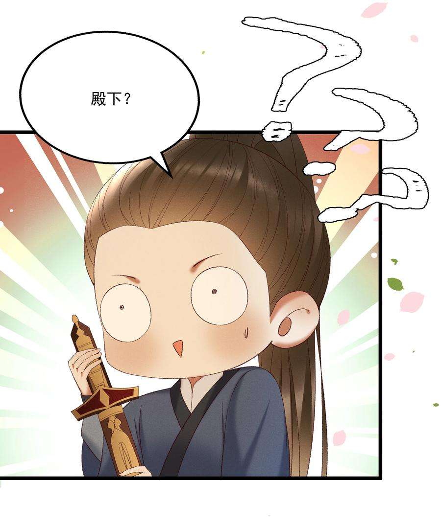 多情应笑我041 小元宝生气了