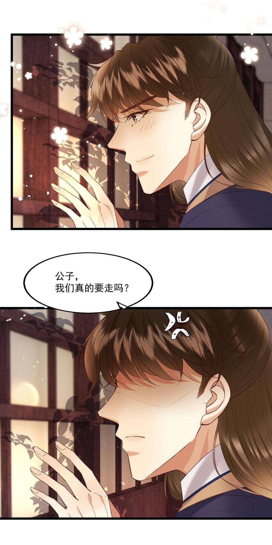 多情应笑我041 小元宝生气了