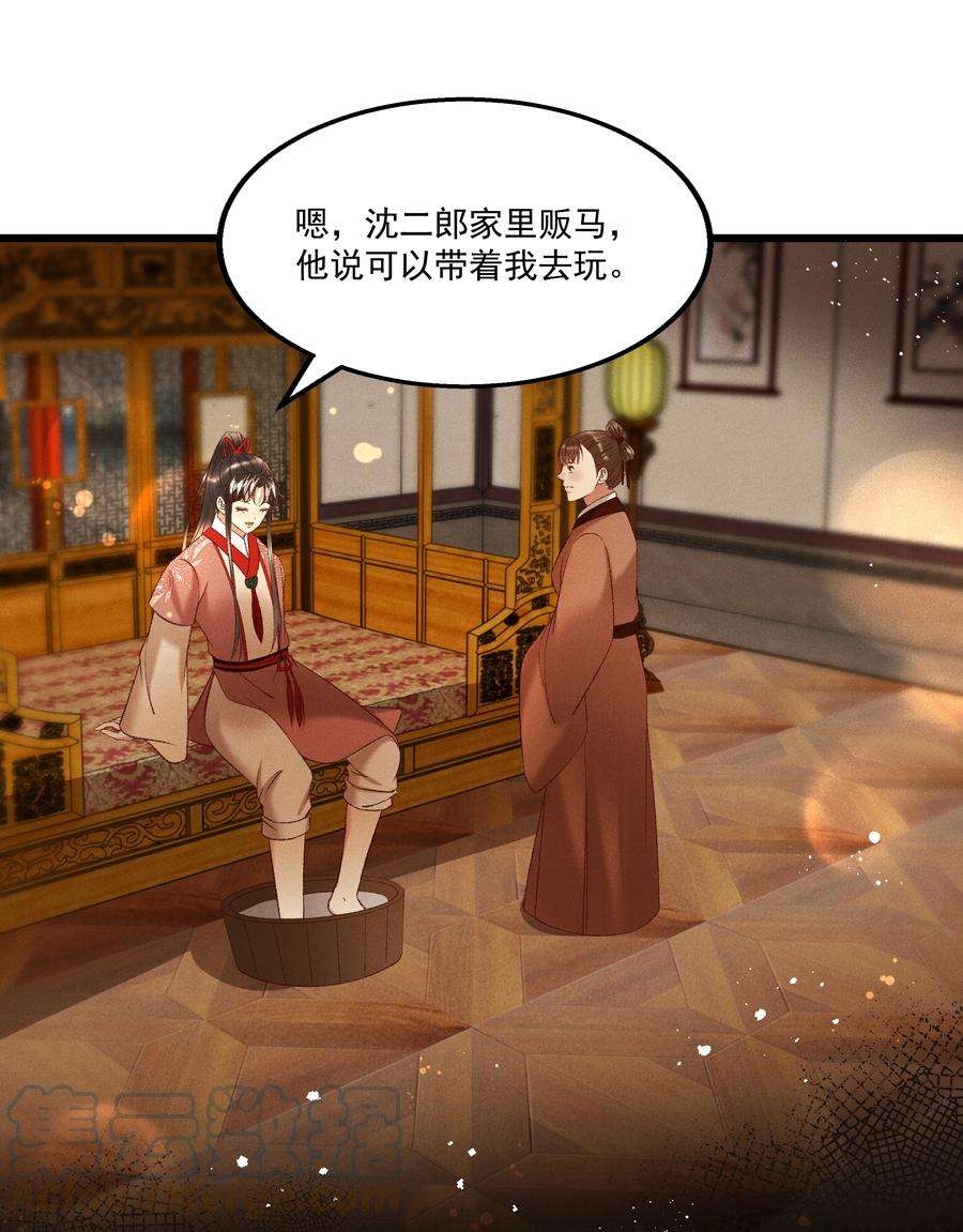 多情应笑我041 小元宝生气了