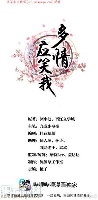 多情应笑我042 那你亲我一下！