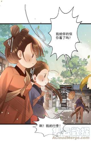 多情应笑我042 那你亲我一下！