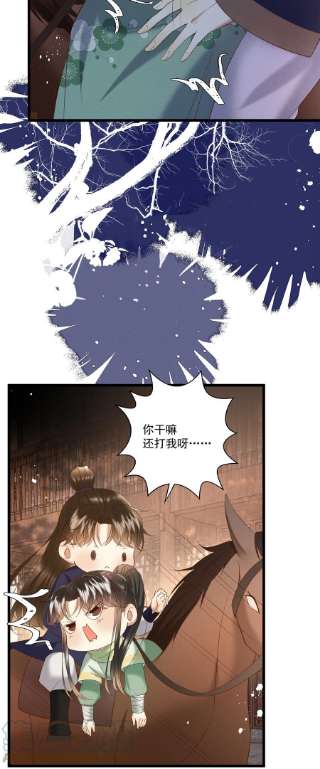 多情应笑我042 那你亲我一下！