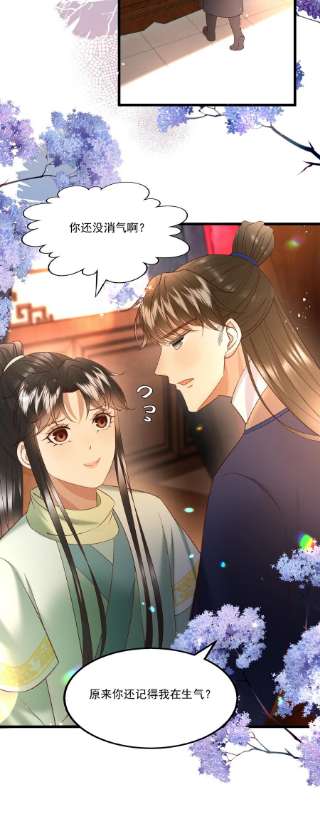 多情应笑我042 那你亲我一下！