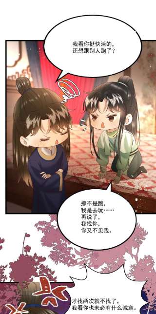 多情应笑我042 那你亲我一下！