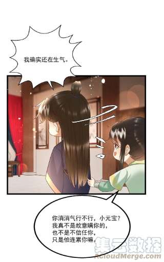 多情应笑我042 那你亲我一下！