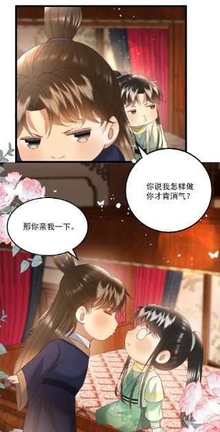 多情应笑我042 那你亲我一下！