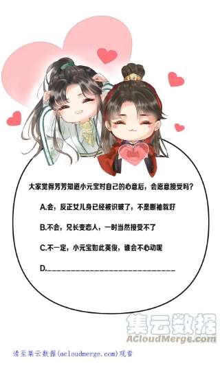 多情应笑我042 那你亲我一下！