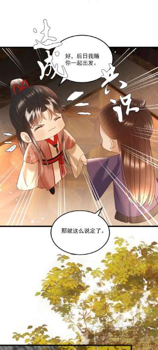 多情应笑我042 那你亲我一下！