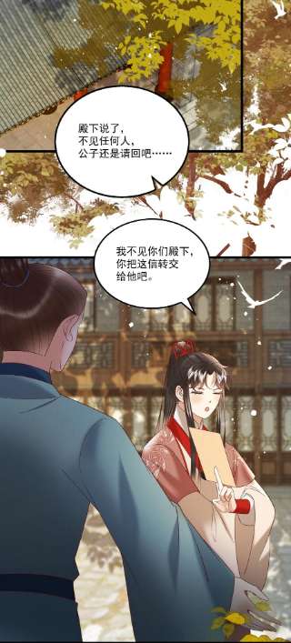 多情应笑我042 那你亲我一下！