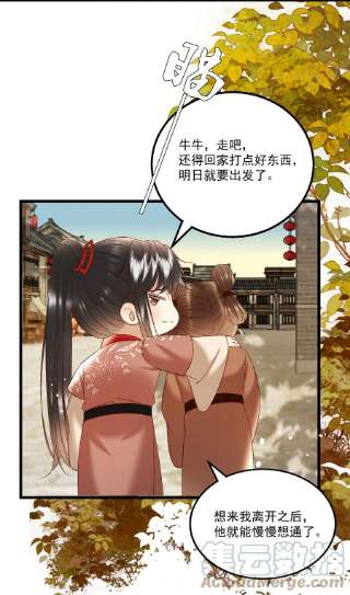 多情应笑我042 那你亲我一下！