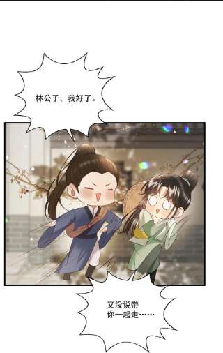 多情应笑我042 那你亲我一下！