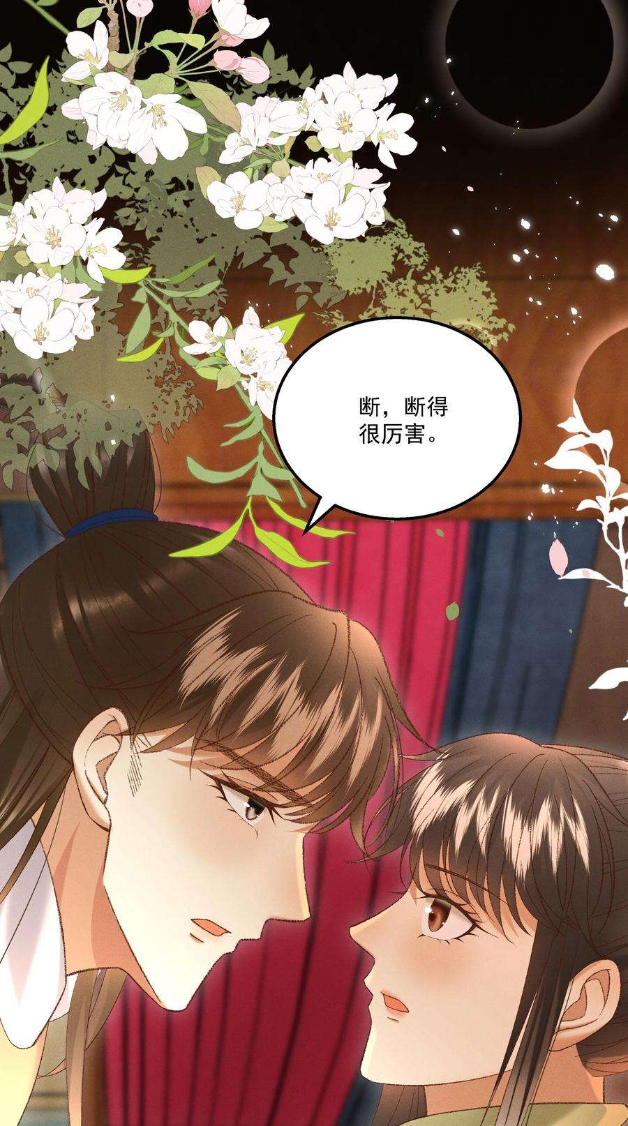 多情应笑我043 扮成女人勾引小元宝？！