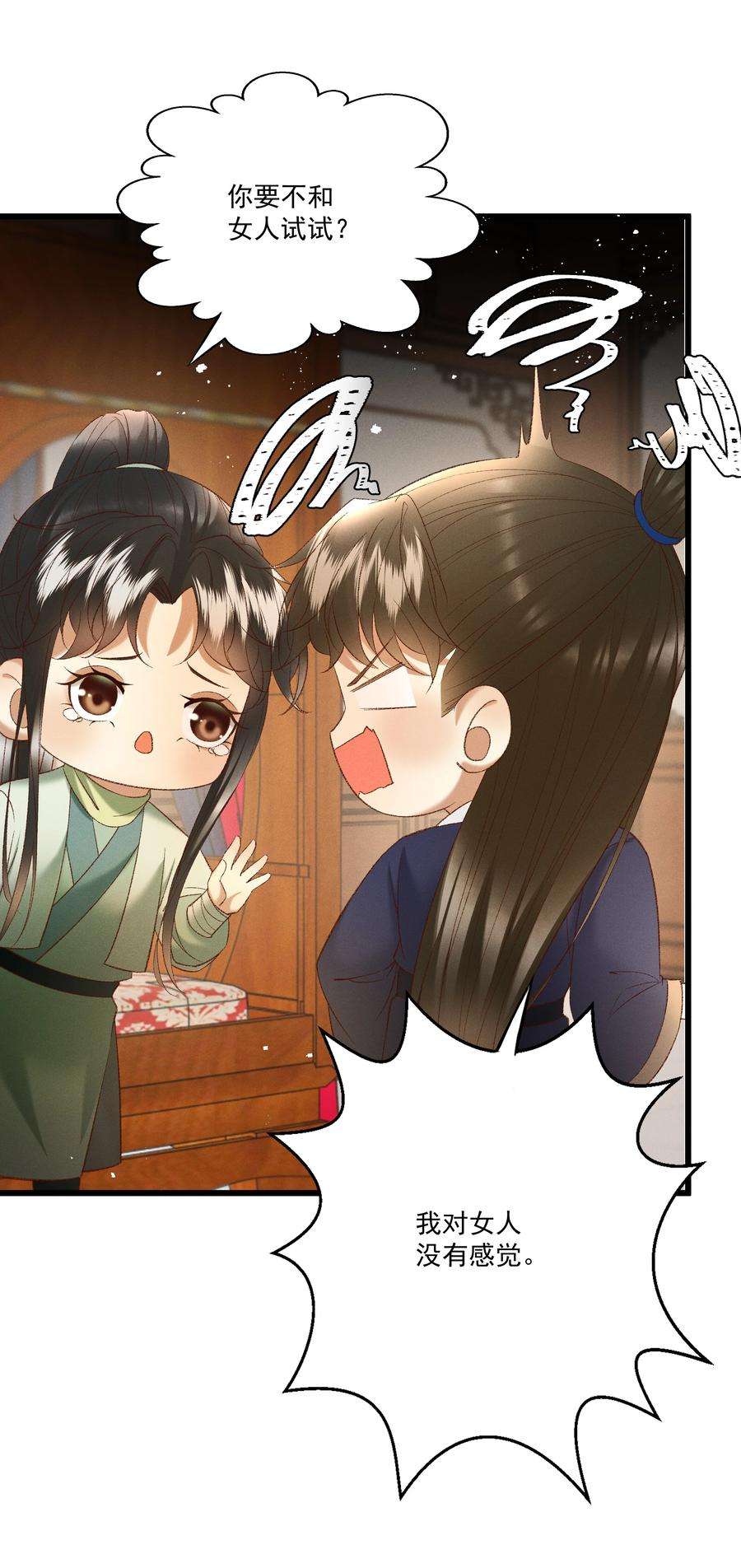 多情应笑我043 扮成女人勾引小元宝？！