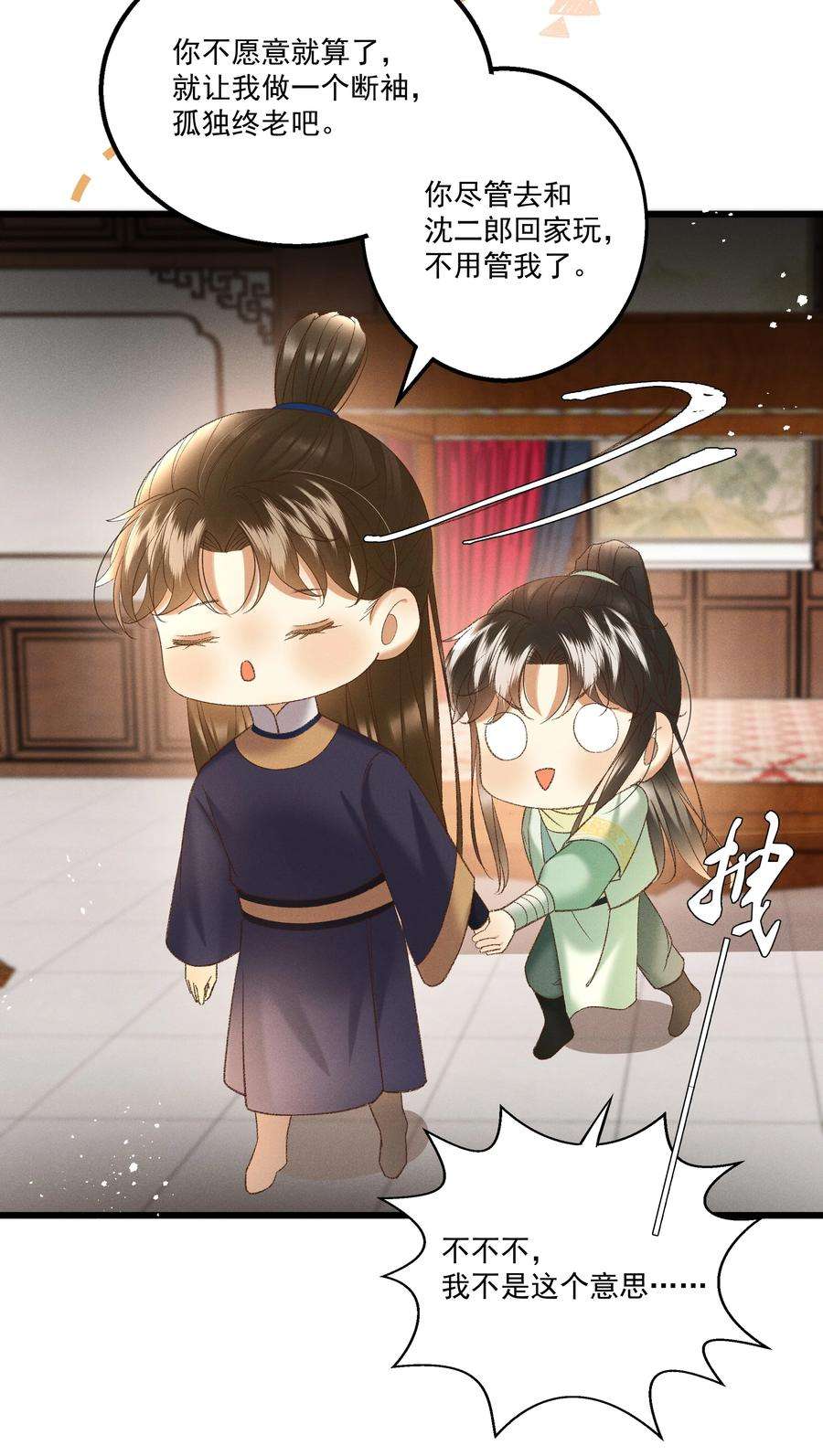 多情应笑我043 扮成女人勾引小元宝？！