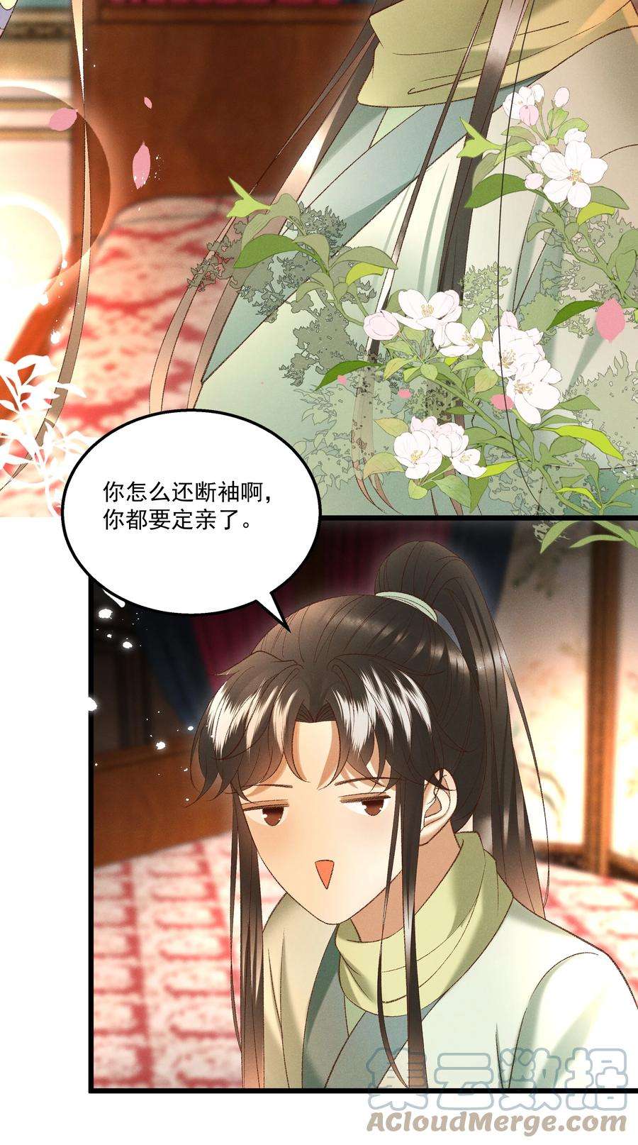 多情应笑我043 扮成女人勾引小元宝？！