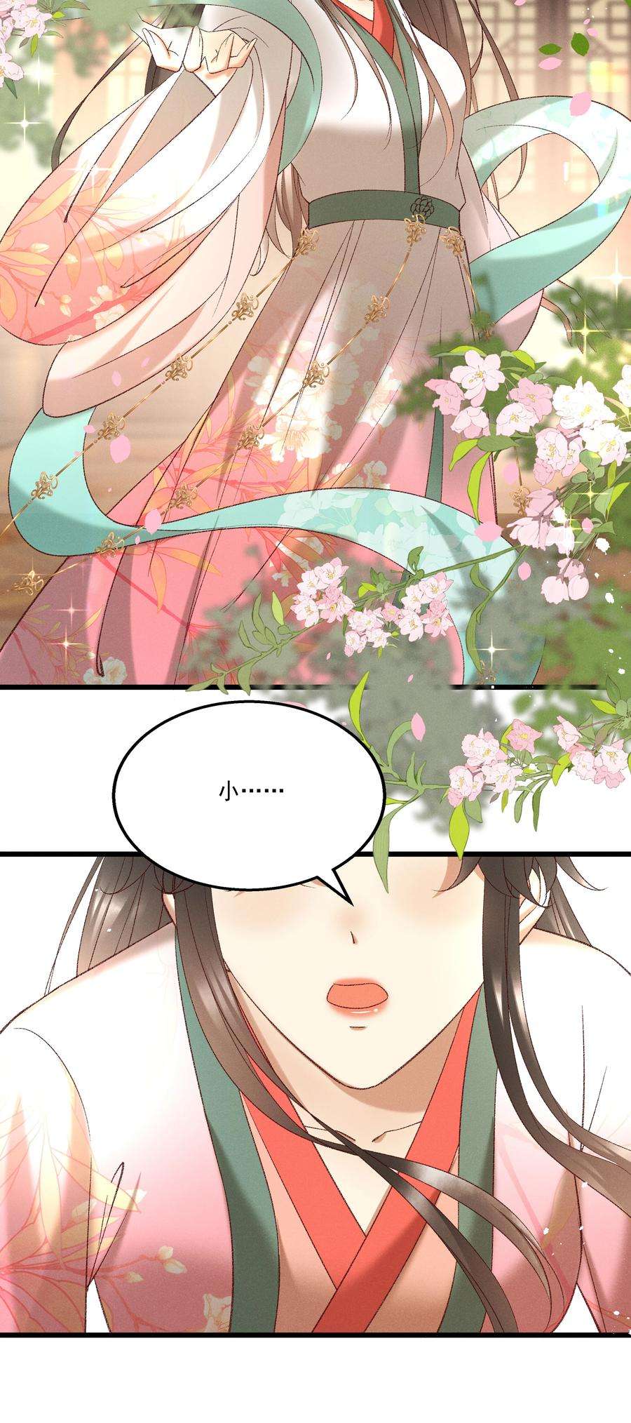 多情应笑我043 扮成女人勾引小元宝？！