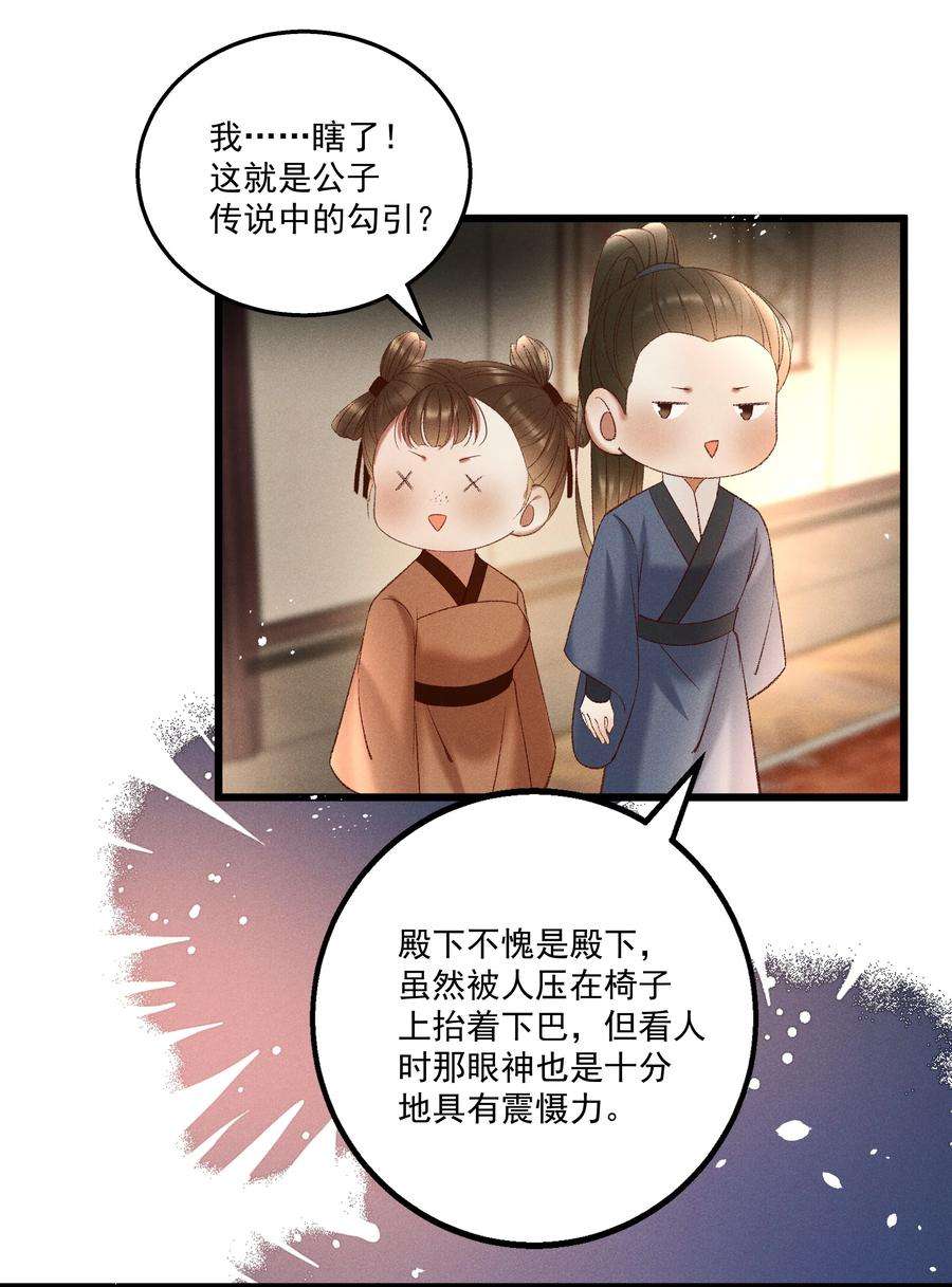 多情应笑我043 扮成女人勾引小元宝？！