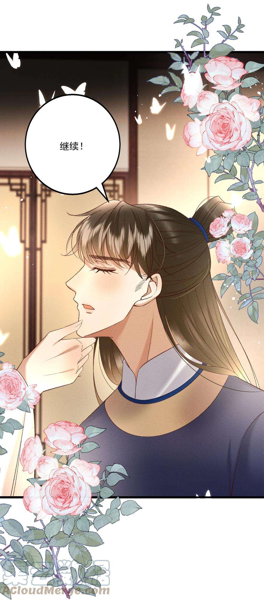 多情应笑我043 扮成女人勾引小元宝？！